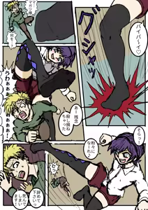 Page 9 of 小人で遊ぼう - preview thumbnail