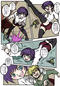Page 10 of 小人で遊ぼう - preview thumbnail