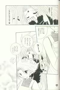 Page 9 of Goshujin-sama to Issho - preview thumbnail