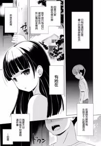 Page 3 of A New Light - preview thumbnail