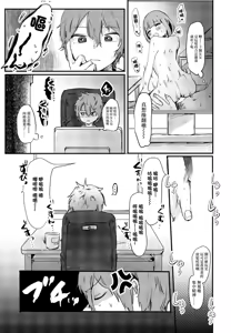 Page 3 of Douse Watashi nante! - preview thumbnail