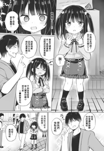 Page 3 of Hontou no Koto wa Ienai yo - preview thumbnail