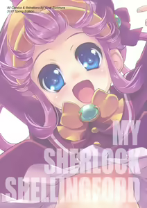 Page 26 of Boku no Sherlock Shellingford - preview thumbnail