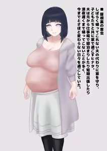 Page 3 of 人妻はゴキブリの妻へと堕ちる - preview thumbnail