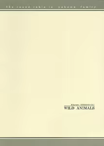 Page 11 of WILD ANIMALS - preview thumbnail