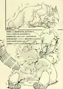 Page 5 of WILD ANIMALS - preview thumbnail