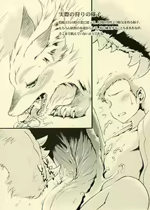 Page 8 of WILD ANIMALS - preview thumbnail