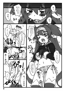 Page 3 of Bunka shiteruu？ - preview thumbnail