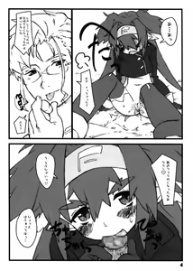 Page 4 of Bunka shiteruu？ - preview thumbnail