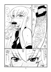 Page 3 of Shikagotomi - preview thumbnail