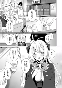 Page 5 of Sensei Itadaichaimashita. - preview thumbnail