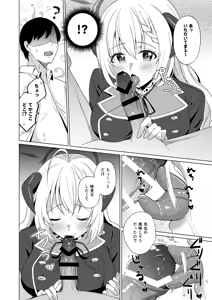 Page 8 of Sensei Itadaichaimashita. - preview thumbnail