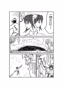 Page 5 of Wana ni hamatta Qin Liangyu - preview thumbnail
