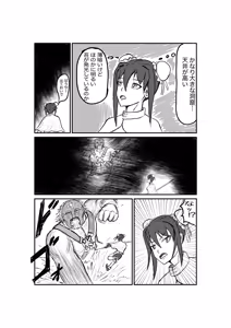 Page 6 of Wana ni hamatta Qin Liangyu - preview thumbnail