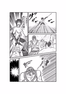 Page 7 of Wana ni hamatta Qin Liangyu - preview thumbnail