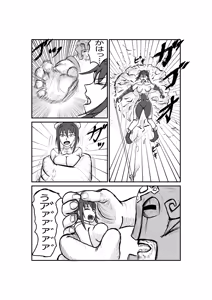 Page 8 of Wana ni hamatta Qin Liangyu - preview thumbnail