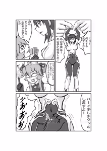 Page 10 of Wana ni hamatta Qin Liangyu - preview thumbnail