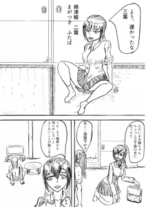 Page 3 of Kazuhime no Miko - preview thumbnail