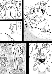 Qin de tsukamatta Koyanskaya no Tsudzuki — hentai manga cover on Fhentai