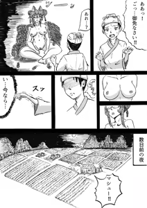 Page 4 of Qin de tsukamatta Koyanskaya no Tsudzuki - preview thumbnail