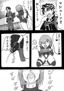 Page 5 of Qin de tsukamatta Koyanskaya no Tsudzuki - preview thumbnail