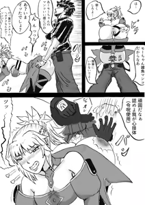Page 7 of Qin de tsukamatta Koyanskaya no Tsudzuki - preview thumbnail