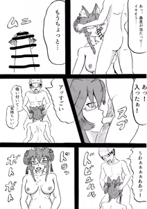 Page 9 of Qin de tsukamatta Koyanskaya no Tsudzuki - preview thumbnail