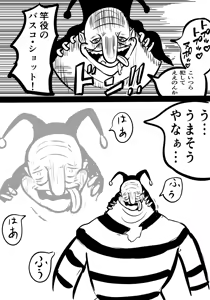 Page 6 of Hibari - preview thumbnail