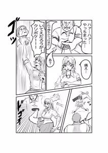 Page 3 of Kazuhime no miko 2: Jijo Futaba - preview thumbnail