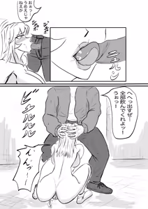 Page 33 of Kazuhime no miko 2: Jijo Futaba - preview thumbnail