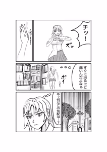 Page 4 of Kazuhime no miko 2: Jijo Futaba - preview thumbnail