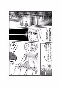 Page 5 of Kazuhime no miko 2: Jijo Futaba - preview thumbnail