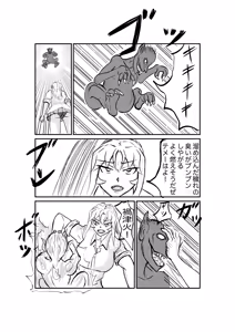 Page 8 of Kazuhime no miko 2: Jijo Futaba - preview thumbnail
