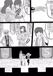 Page 33 of Kazu hime no miko VS 7-ri Misaki - preview thumbnail