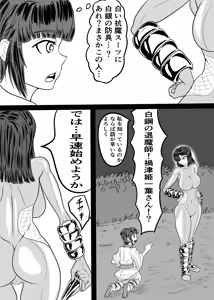 Page 5 of Kazu hime no miko VS 7-ri Misaki - preview thumbnail