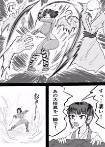 Page 8 of Kazu hime no miko VS 7-ri Misaki - preview thumbnail
