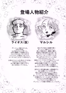 Page 3 of Marcille to Onsen Ecchi - preview thumbnail
