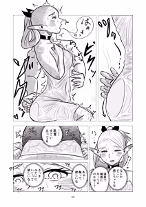 Page 56 of Marcille to Onsen Ecchi - preview thumbnail