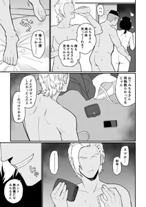 Page 117 of Okaa-san Itadakimasu. Soushuuhen - preview thumbnail