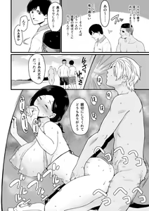 Page 233 of Okaa-san Itadakimasu. Soushuuhen - preview thumbnail