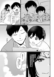 Page 332 of Okaa-san Itadakimasu. Soushuuhen - preview thumbnail