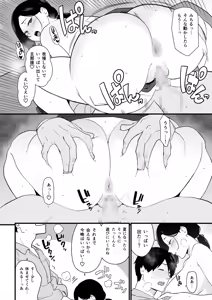 Page 8 of Okaa-san Itadakimasu. Soushuuhen - preview thumbnail