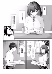 Page 4 of Senpai no Tame ni, Dakaremasu.丨为了前辈，我愿意献身 - preview thumbnail