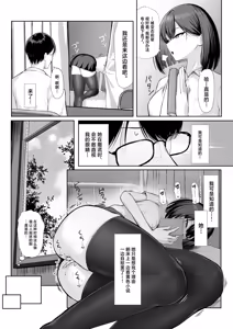 Page 5 of Senpai no Tame ni, Dakaremasu.丨为了前辈，我愿意献身 - preview thumbnail