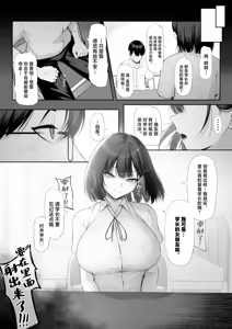 Page 56 of Senpai no Tame ni, Dakaremasu.丨为了前辈，我愿意献身 - preview thumbnail