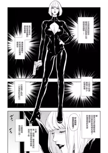 Page 3 of Ichiryuu Sennyuu Sousakan Haiboku丨一流潜入捜査官敗北 - preview thumbnail