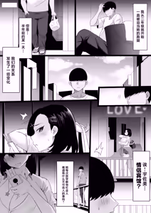 Page 8 of Bakunyuu Gal no Kakushigoto丨巨乳辣妹的隐瞒之事 - preview thumbnail