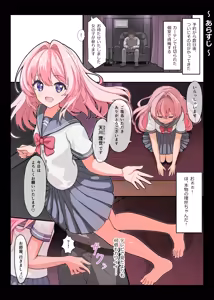 Page 3 of Junior Idol ga Nama Honban de Gohoushi shite kureru Koukyuu Soap Hard - preview thumbnail