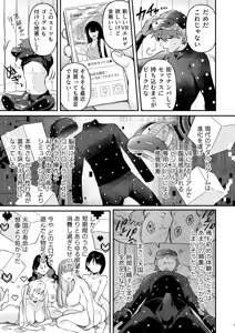 Page 4 of Doll Muchi na Jinzou Otome-tachi Haitatsuin Alice Hen - preview thumbnail