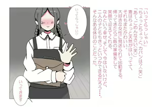 Page 3 of お隣さんと僕 - preview thumbnail